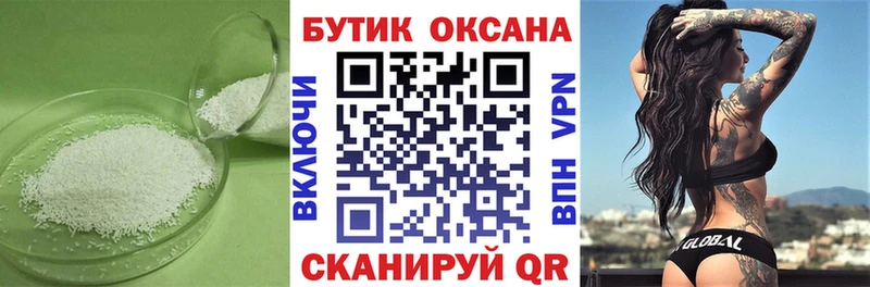 БУТИРАТ оксибутират  Слободской 