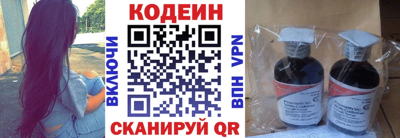 Кодеиновый сироп Lean напиток Lean (лин)  нарко площадка состав  Слободской 
