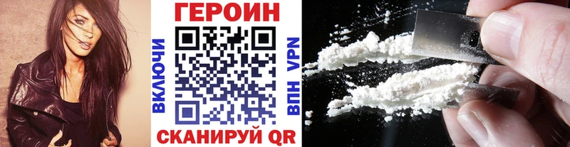 Героин VHQ  Слободской 
