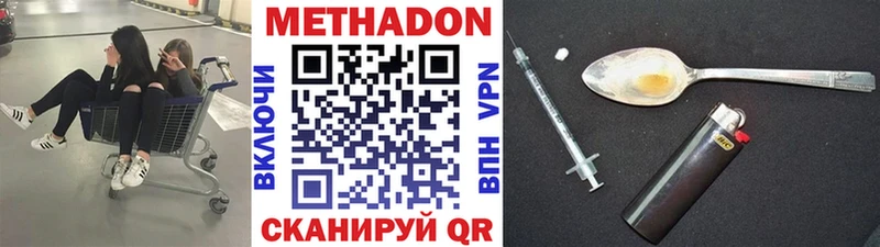Метадон мёд  кракен вход  Слободской 